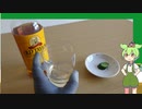 ずんだもんとウイスキー　No5