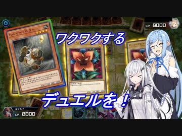 【遊戯王Master Duel】無知な引退勢でもまったりデュエル！　７－EX【ボイスロイド実況】