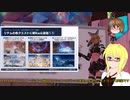 【PSO2NGS】影宮亜理沙の情報動画2022「✕0405」「◯0404」【その048】