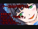 ブース666の恐町さん　＃325「山で休憩中」「恋は盲目」「祟りに負けない」