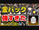 ヴァルキリーでランクしたら金バックが強すぎた！【APEXLEGENDSゆっくり実況】