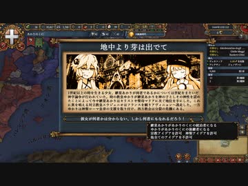 【eu4】神の子あかり#1【a.i.voice実況プレイ】
