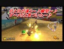 今更始めるマリオカート８DX実況 part 7