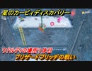 星のカービィ ディスカバリー　ブリザードブリッヂの戦い攻略　ワドルディの場所１体目どこ？　＃１６２