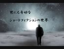 祟りの地図【ショートフィクション】