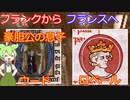 【VOICEROID解説】結月ゆかりと中世人物紹介・解説 　ウードとロベール【CK3】