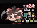 ＋無知なゆっくりがelonaを実況プレイ＋＾２４