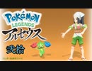 ポケモンレジェンズアルセウス！推しポケ求めてヒスイ放浪記　２０頁