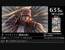 第14回みんなで決めるゲーム音楽ベスト100(+900) Part16