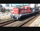 【まだまだ】JR貨物DD200-23甲種輸送(20220404)【増える】