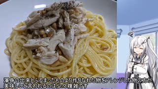 【パスタ】アリアルの気まぐれキッチン9【料理】ペペロンチーノ4