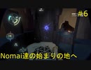 【Outer Wilds】宇宙の謎を解き明かしたい #6【VOICEROID実況】