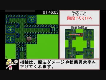 モンスターメーカー2 ウルの秘剣 RTA 02:47:36 part4/5