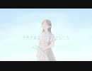 それがあなたの幸せとしても うたいました / かなたみん