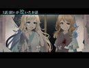 【無慈悲な笑顔】1話　誰かが泣いたお話　後編