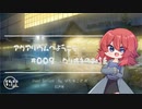 【Japanese】アクアリウムへようこそ　その９　クリオネのお話(BGM有)【杜若の色々言ってみた】