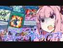 【遊戯王マスターデュエル】NRフェスでイントゥザヴレインズ！【ソフトウェアトーク実況】