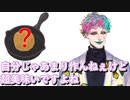 「好きな芋料理は何ですか？」というお便りに悩んだ末自分ではあまり作らないけれどお気に入りの料理を挙げるジョー・力一【にじさんじ/#Vtuber切り抜き/りきいち深夜32時】