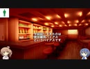 【CeVIO解説】現状維持バイアス【耳の痛い話】1話目（再投稿）