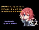 【ヤンデレ/Japanese】シチュエーションボイス　フリー台本　ヤンデレラとガラスの靴【杜若の色々言ってみた】