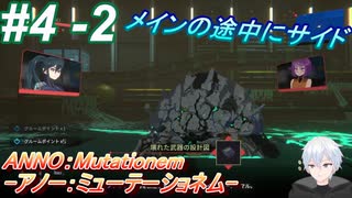#4 -2　2Dアクションのサイバーなパンクゲームを遊ぶ【ANNO:Mutationem】【2Dアクション×3Dアドベンチャー】【アーカイブ】