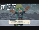 ワサビちゃんとのバトル！【Pokémon LEGENDS アルセウス 実況#37】
