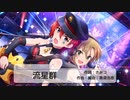 【人力VOCALOID】流星群【多田李衣菜】
