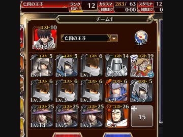 【千年戦争アイギスA】王城奪還RTA(☆3、加護なし)0:31:30白モーティマチャート
