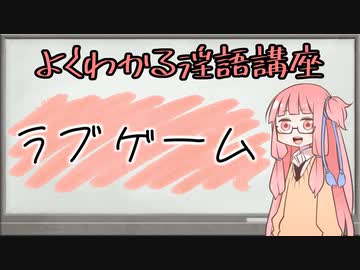 エッチな言葉を教える茜ちゃん_九語目