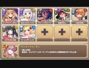 EX2 ハニカムラビリンス【モンスター娘TD】