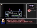 【ゆっくり実況】ＦＣ版ＦＥ暗黒竜と光の剣_イラナイツ縛り１４章