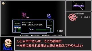 【ゆっくり実況】ＦＣ版ＦＥ暗黒竜と光の剣_イラナイツ縛り１４章