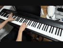 【ピアノ】え？あぁ、そう（蝶々P feat. 初音ミク）【弾いてみた】