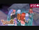 【実況】君と響き涙しあう＊テイルズオブシンフォニア初見プレイ【part.98】