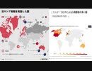 ウクライナの戦乱基礎知識　後編
