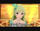 [ミリシタMV] 想いはCarnaval