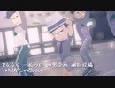 【MMDおそ松さん】ちびドンのGirls【四男の日企画個別投稿】