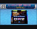早漏杯５ふす　ART完走23位～16位【part3】