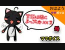 【シチュエーションボイス】おはよう。A太くんのお母さんの場合 #Shorts 【ゲイvtuber】須戸コウ