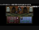 aisssyさんの ファイアーエムブレム トラキア776【実況プレイ】その61