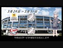 ロッテファンの2022シーズン　その2