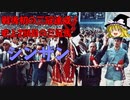 【ゆっくり解説】史上2頭目の三冠馬！昭和中期の伝説の名馬シンザン(前編)
