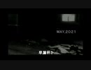 早漏杯５ふす　予告 OP　ART完走32位～31位【part1】