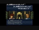 aisssyさんの ファイアーエムブレム トラキア776【実況プレイ】その62