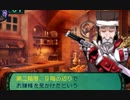 世界樹の迷宮2も超やりたい人の実況プレイ Part65