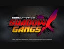 [AC]忍者戦記シャドウギャングX(SHADOW GANGS X) Trailer