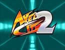 [AC]アクセルシティ2 (AXEL CITY 2) Teaser