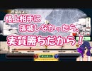 【英傑大戦】落城しなけりゃ実質勝利！従八位上#4【配信切り抜き】