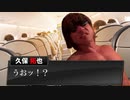 ミッドサマー・ゾーン.EP1 『“ショック業病”』