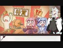 [コトエ様が見てる]琴葉姉妹とライサント島の伝説[1]（アイボス雑談プレー）